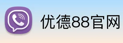 优德88官网 logo